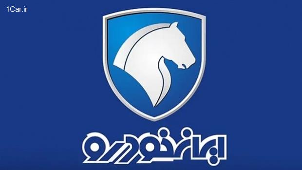 بیانیه ایران خودرو درباره ضرورت اصلاح قیمت محصولات بیانیه ایران خودرو درباره ضرورت اصلاح قیمت محصولات